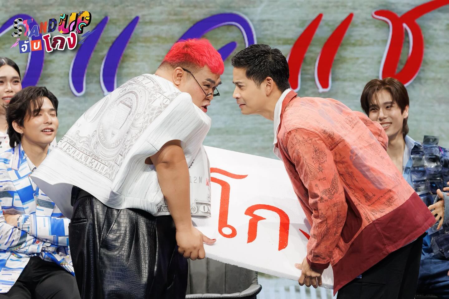 ฟรอยด์ - ณัฏฐพงษ์ ชาติพงศ์