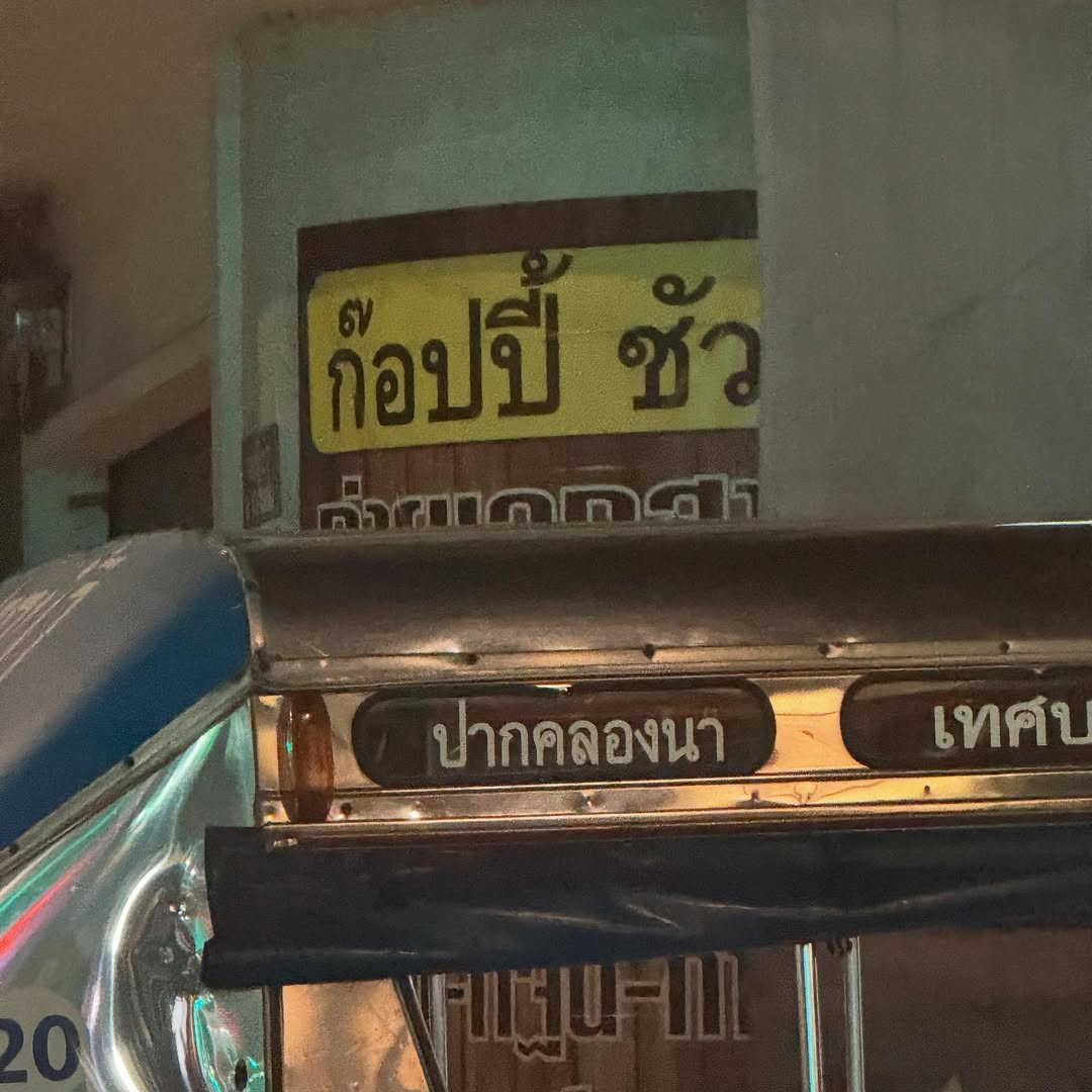 ฟรอยด์ - ณัฏฐพงษ์ ชาติพงศ์