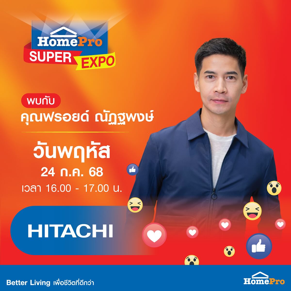 ฟรอยด์ - ณัฏฐพงษ์ ชาติพงศ์