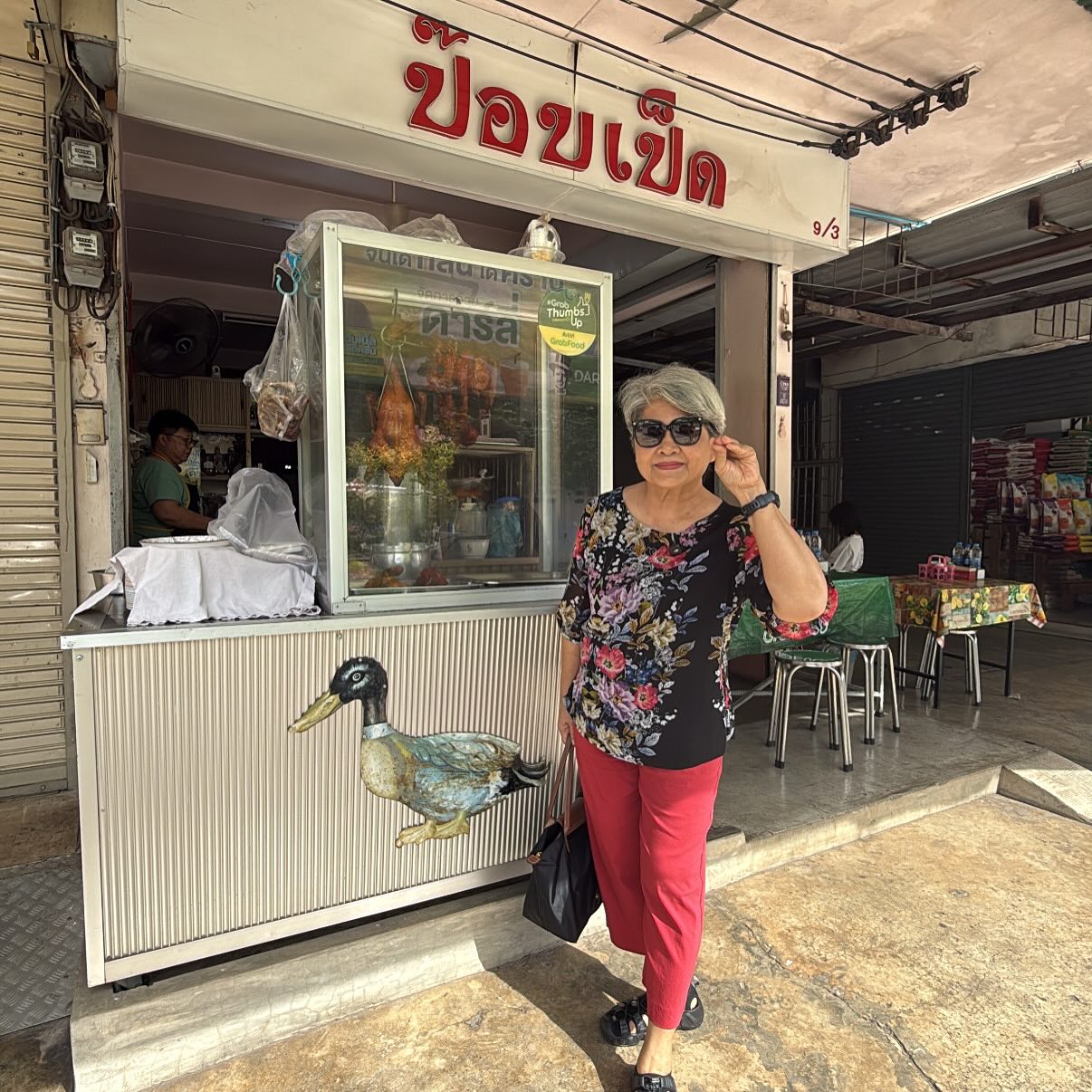 ฟรอยด์ - ณัฏฐพงษ์ ชาติพงศ์