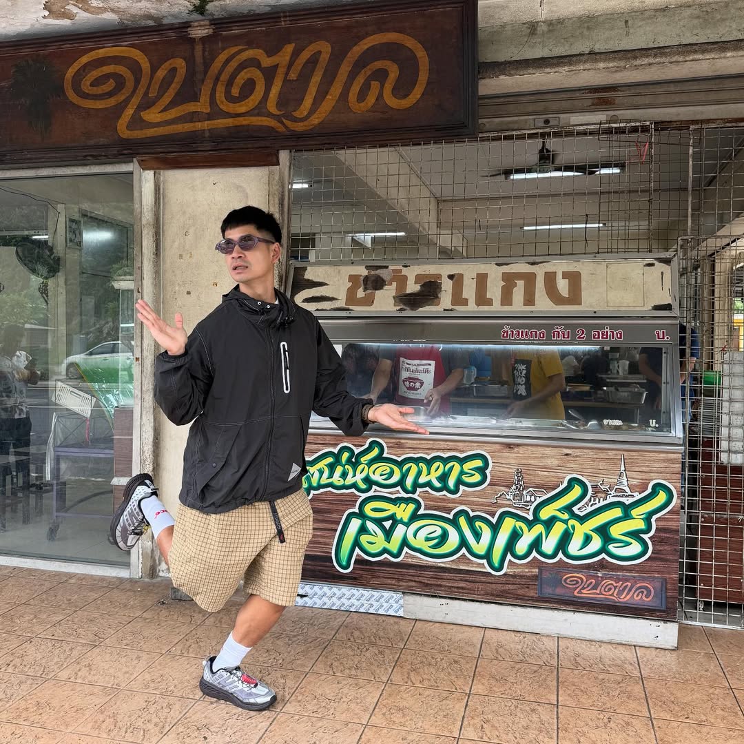 ฟรอยด์ - ณัฏฐพงษ์ ชาติพงศ์