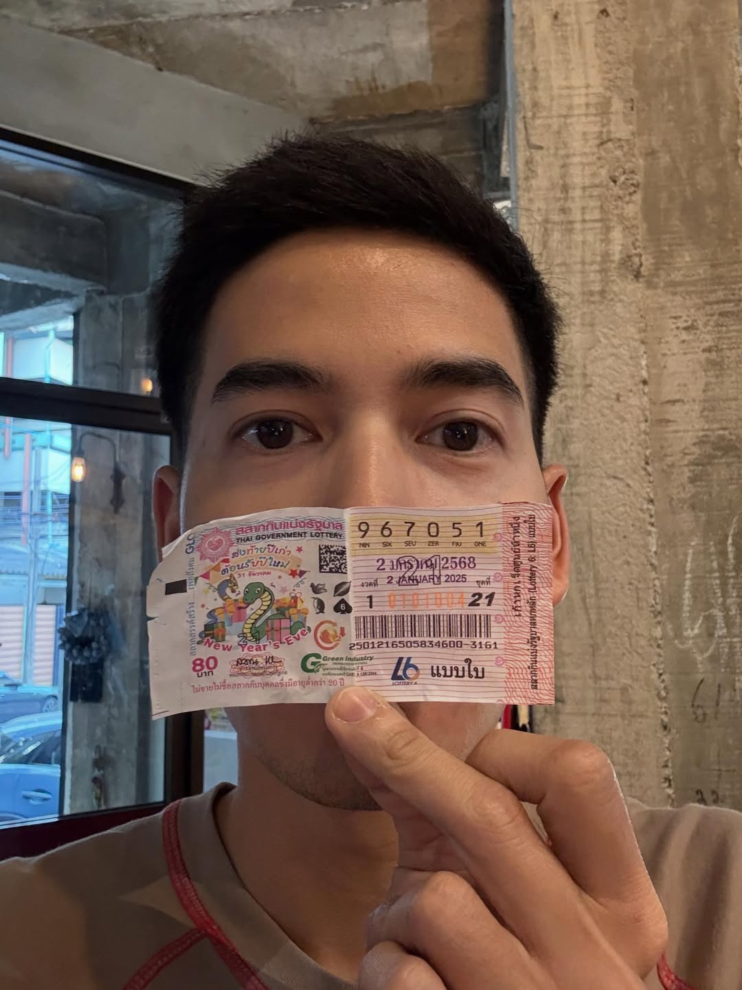 ฟรอยด์ - ณัฏฐพงษ์ ชาติพงศ์