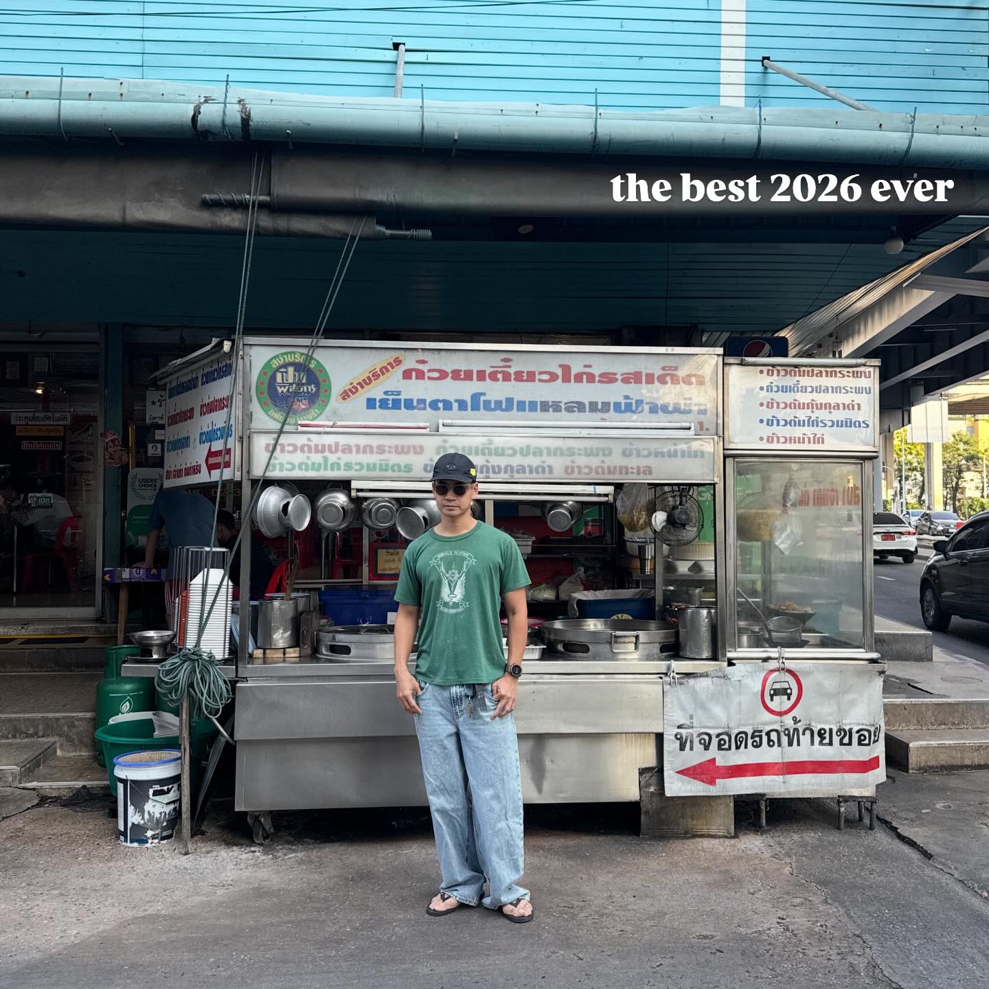 ฟรอยด์ - ณัฏฐพงษ์ ชาติพงศ์