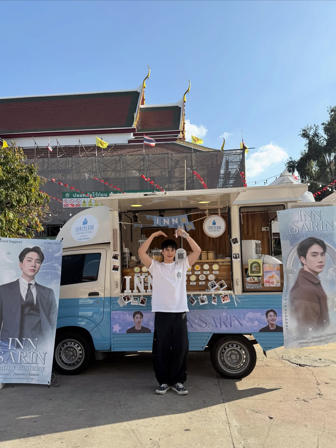 อิน - สาริน รณเกียรติ