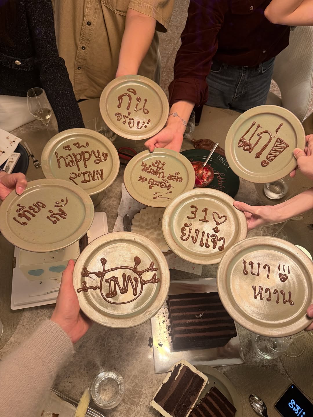 อิน - สาริน รณเกียรติ