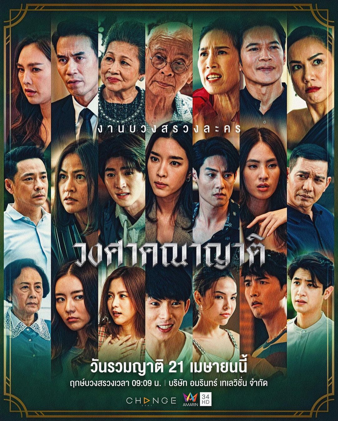 ปังปอนด์ - อัครวุฒิ มังคลสุต