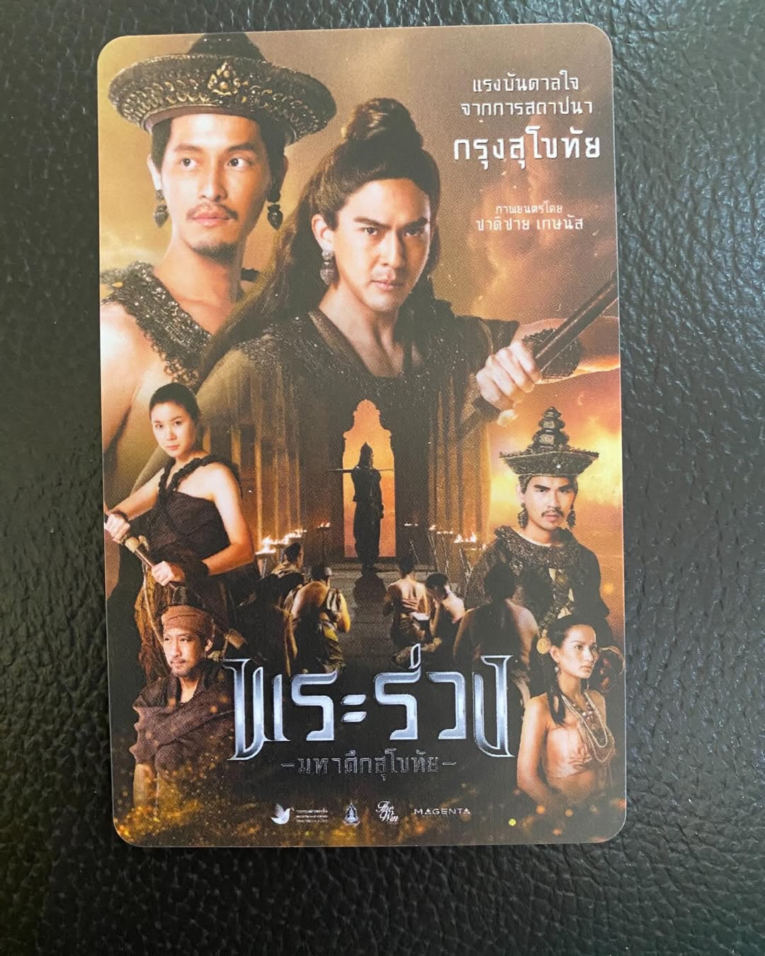 รถเมล์ - คะนึงนิจ จักรสมิทธานนท์