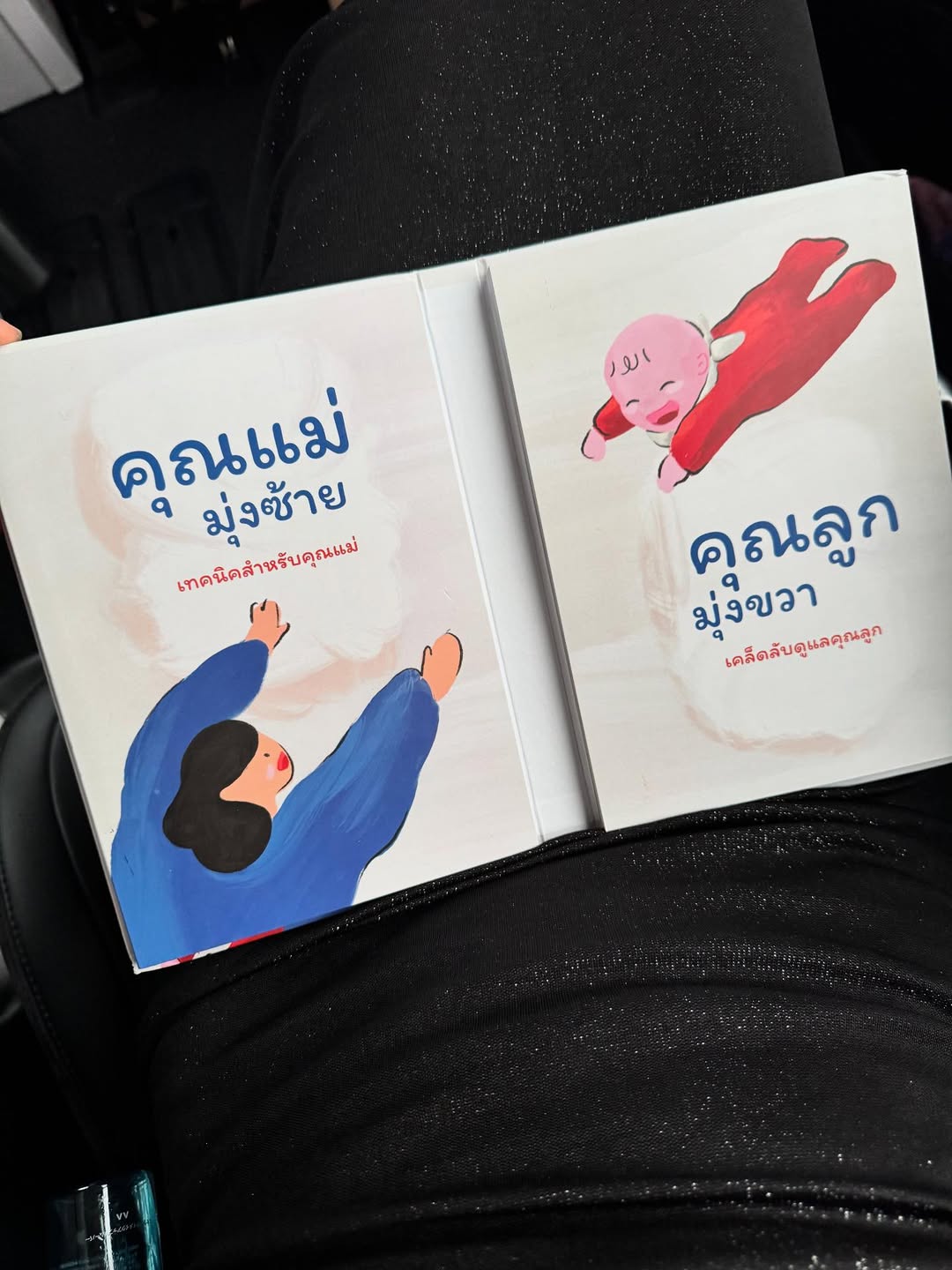 รถเมล์ - คะนึงนิจ จักรสมิทธานนท์