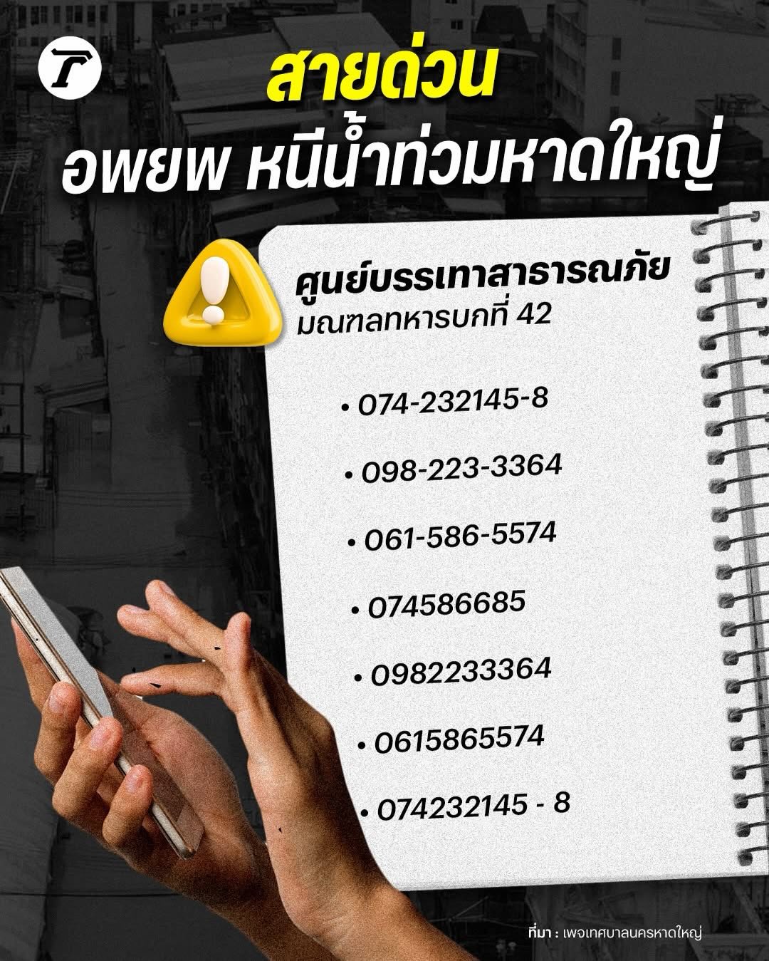 รถเมล์ - คะนึงนิจ จักรสมิทธานนท์