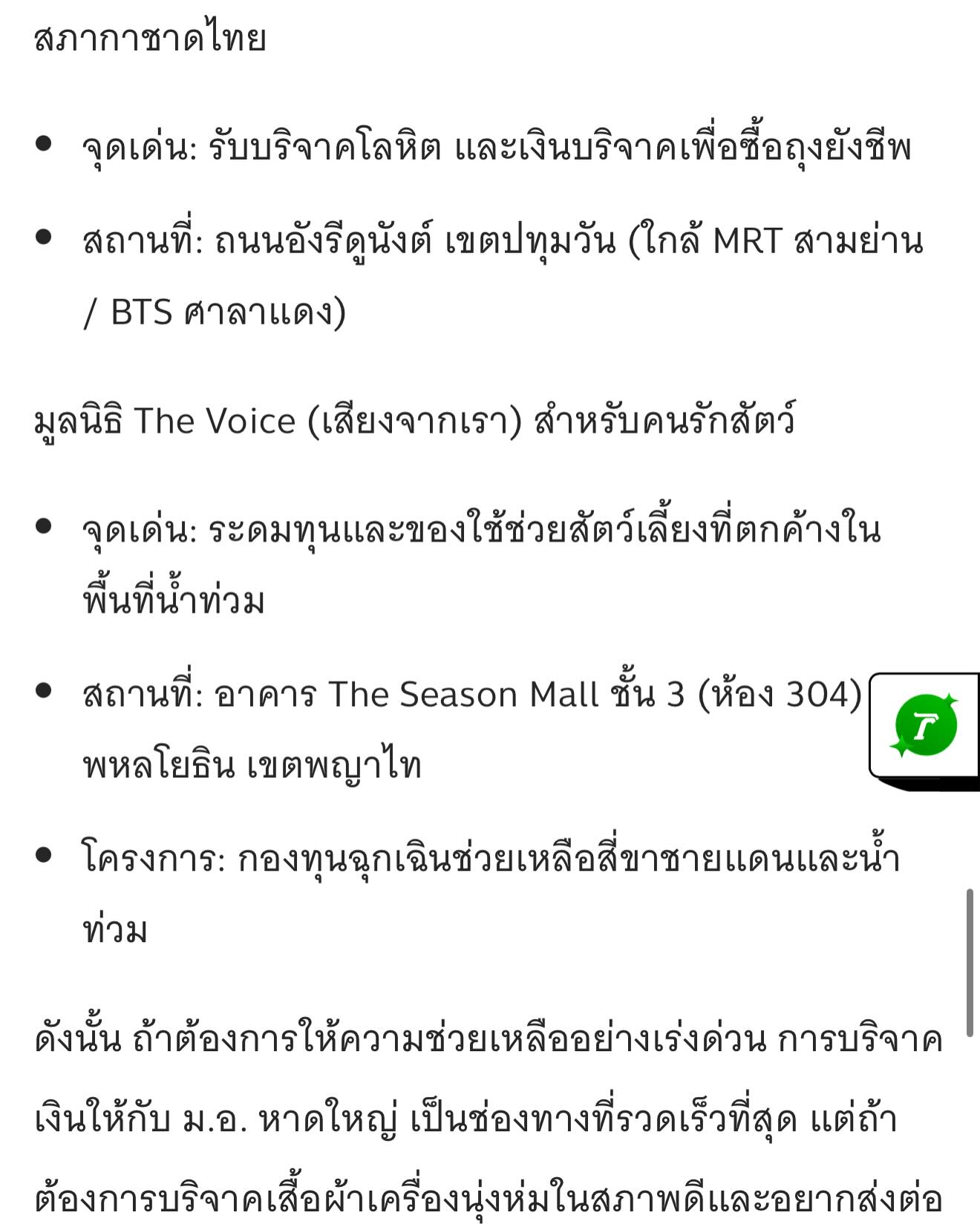 รถเมล์ - คะนึงนิจ จักรสมิทธานนท์