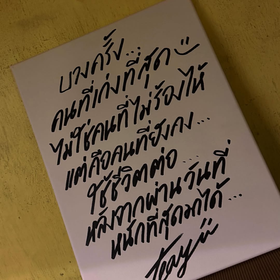 ซันนี่ - เกวลิน บุญศรัทธา