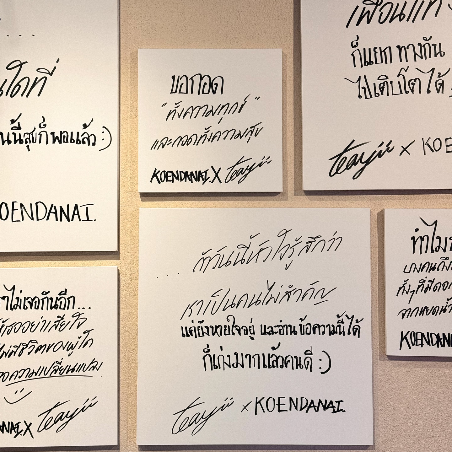 เป็นต่อ - จีรภัทร พิมานพรหม