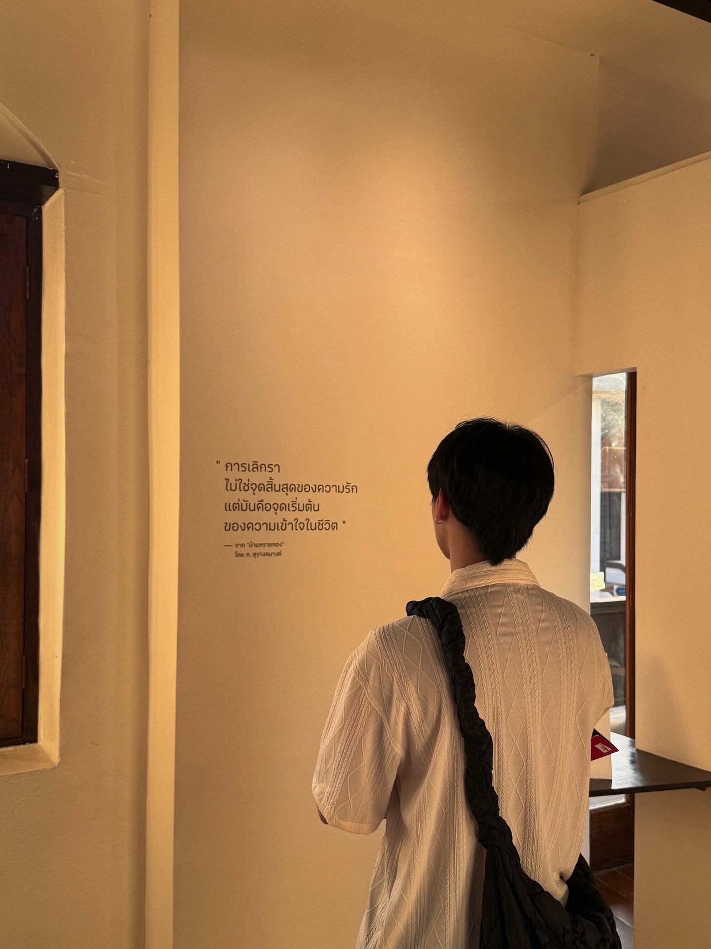 เป็นต่อ - จีรภัทร พิมานพรหม