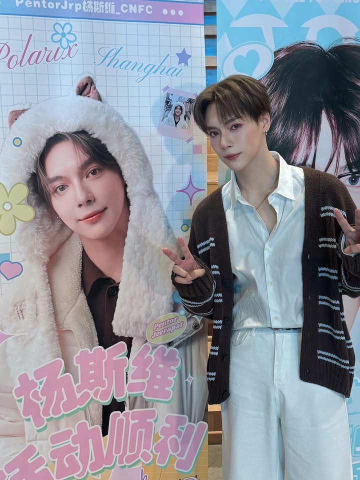 เป็นต่อ - จีรภัทร พิมานพรหม