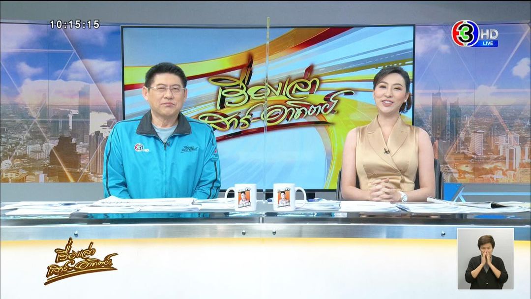 สรยุทธ สุทัศนะจินดา