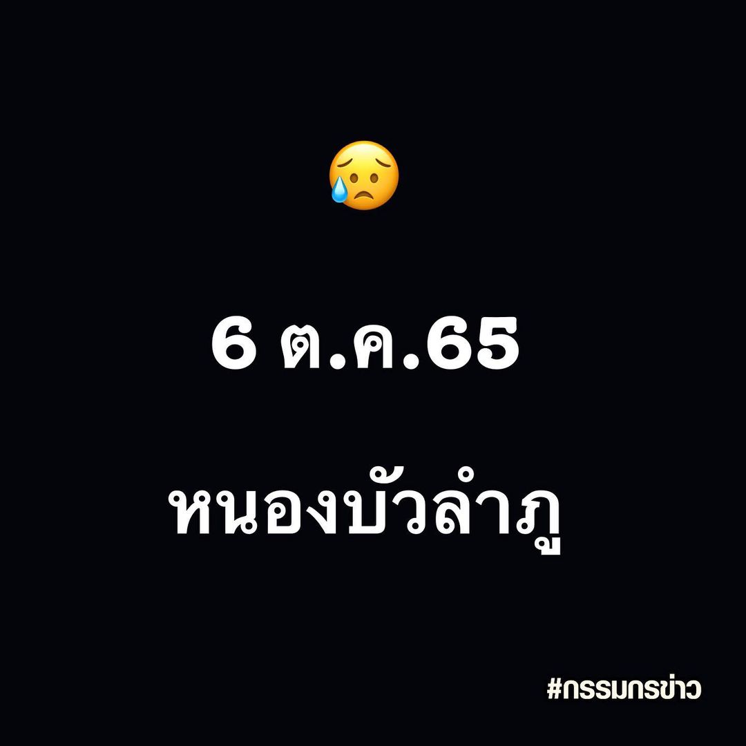 สรยุทธ สุทัศนะจินดา