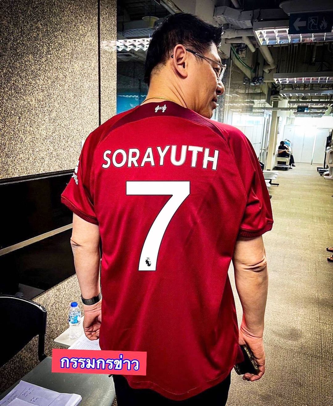 สรยุทธ สุทัศนะจินดา