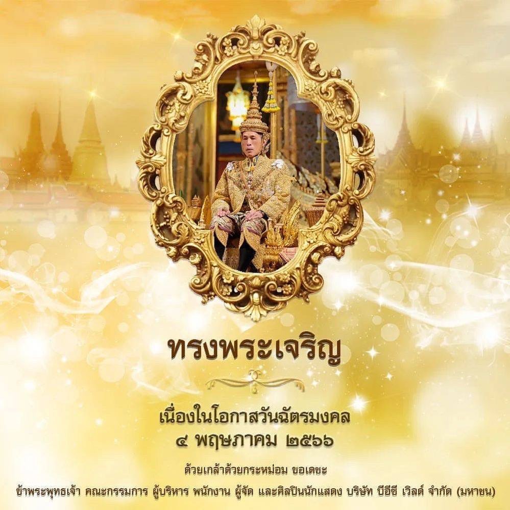 สรยุทธ สุทัศนะจินดา