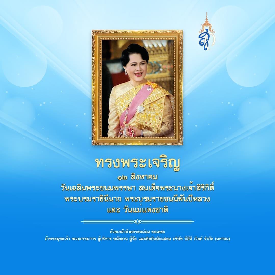 สรยุทธ สุทัศนะจินดา