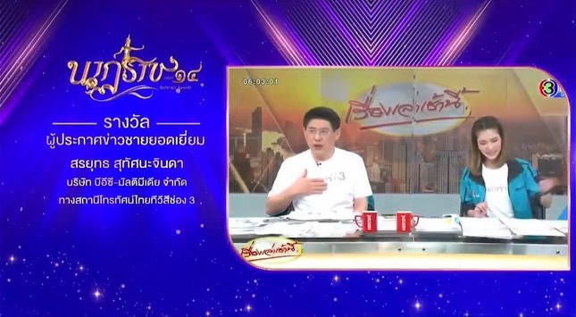 สรยุทธ สุทัศนะจินดา