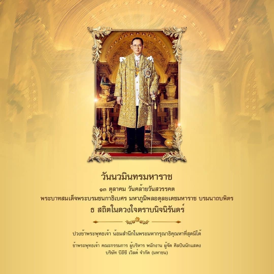 สรยุทธ สุทัศนะจินดา