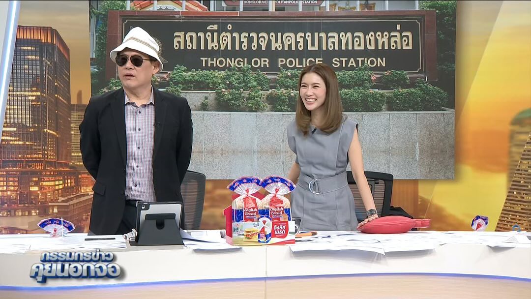 สรยุทธ สุทัศนะจินดา