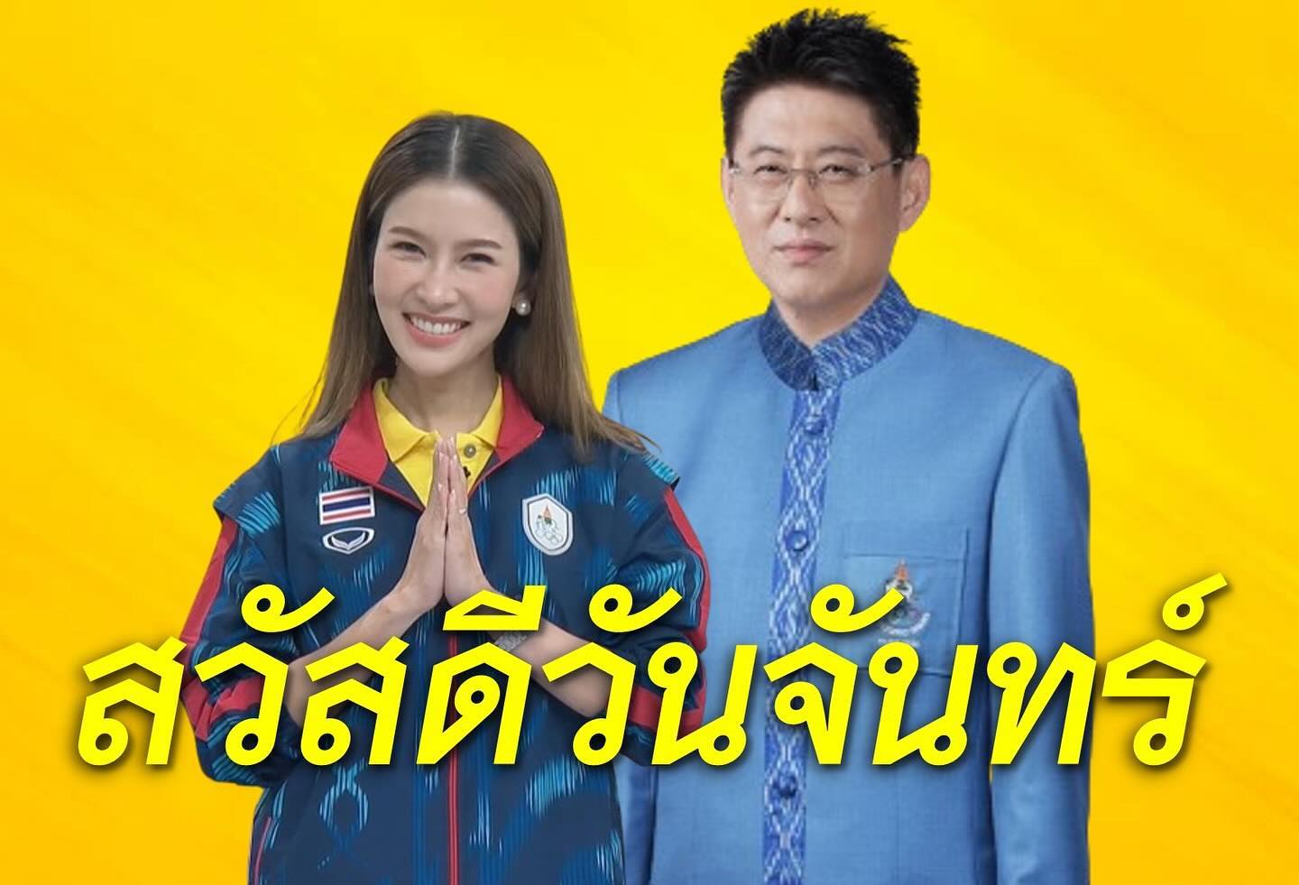 สรยุทธ สุทัศนะจินดา
