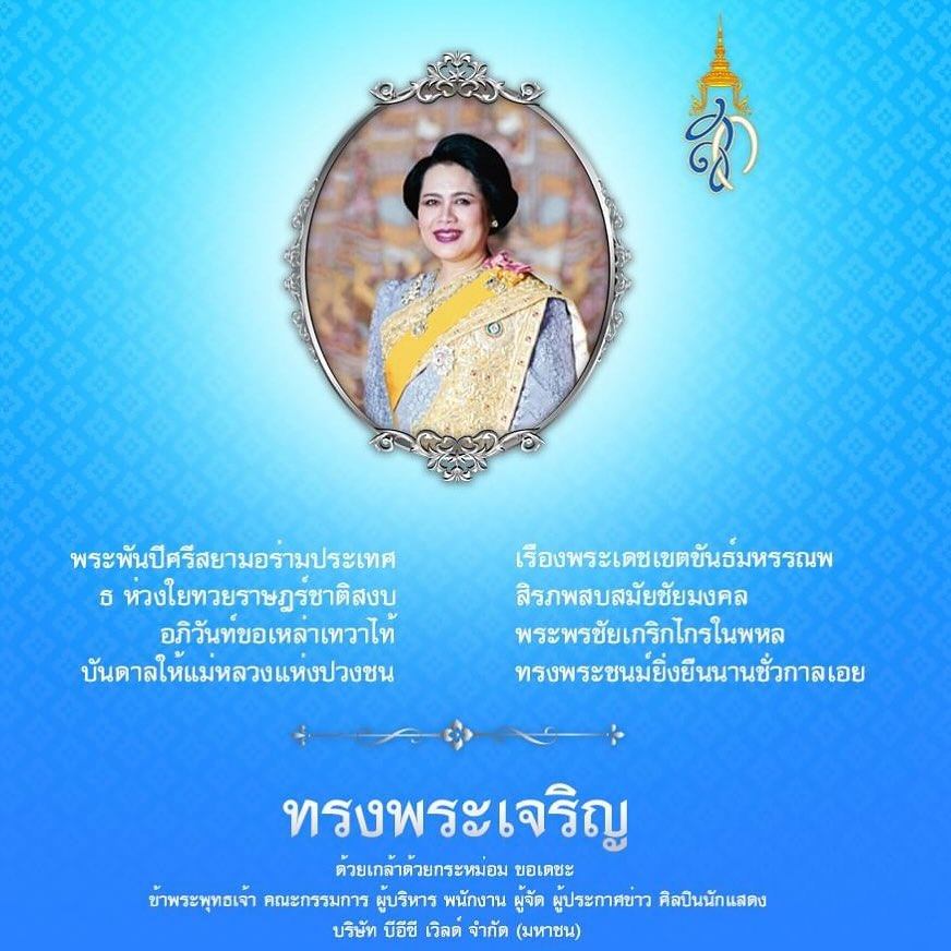 สรยุทธ สุทัศนะจินดา