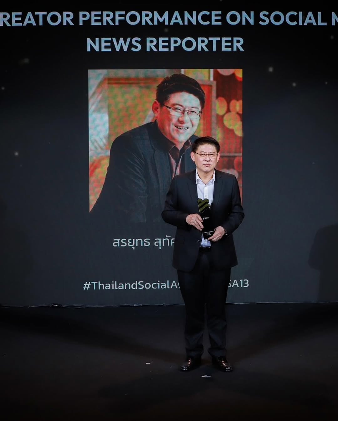 สรยุทธ สุทัศนะจินดา