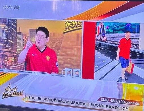 สรยุทธ สุทัศนะจินดา