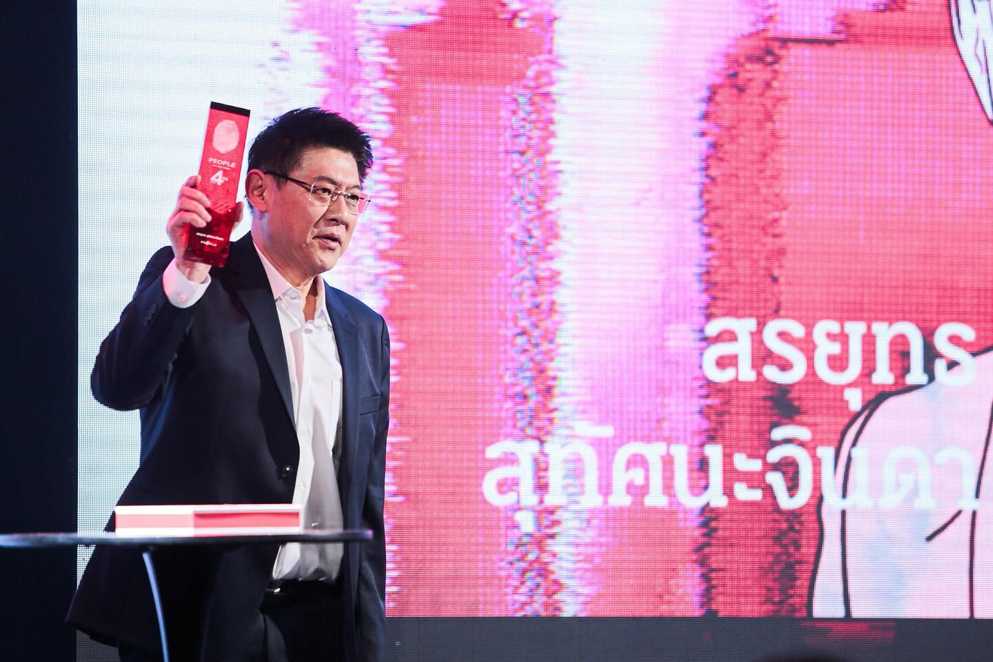 สรยุทธ สุทัศนะจินดา