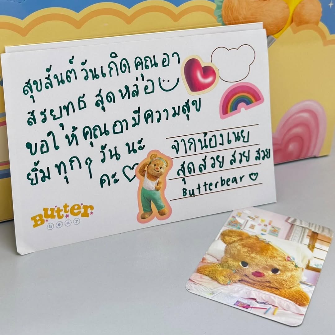 สรยุทธ สุทัศนะจินดา