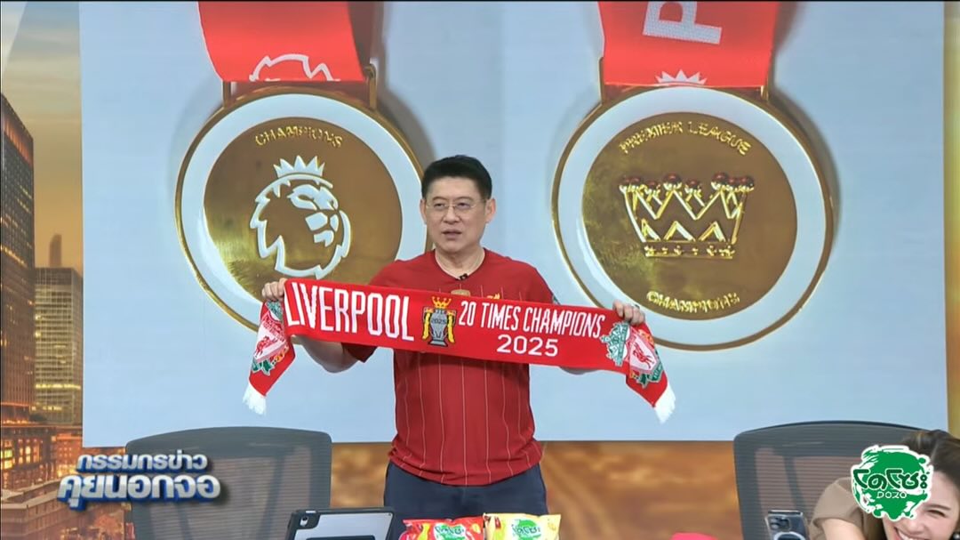 สรยุทธ สุทัศนะจินดา
