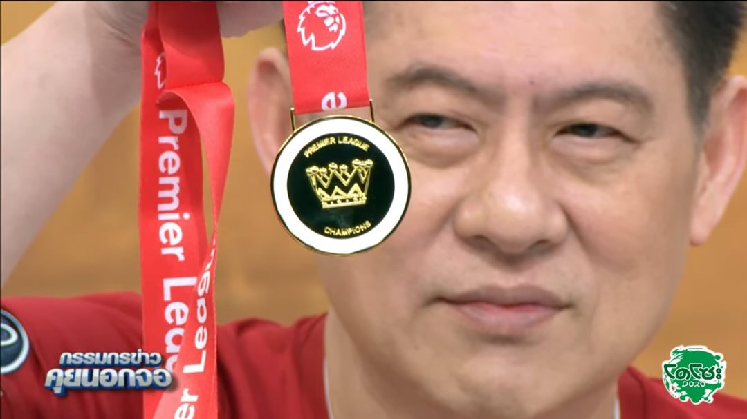 สรยุทธ สุทัศนะจินดา