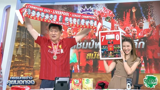 สรยุทธ สุทัศนะจินดา