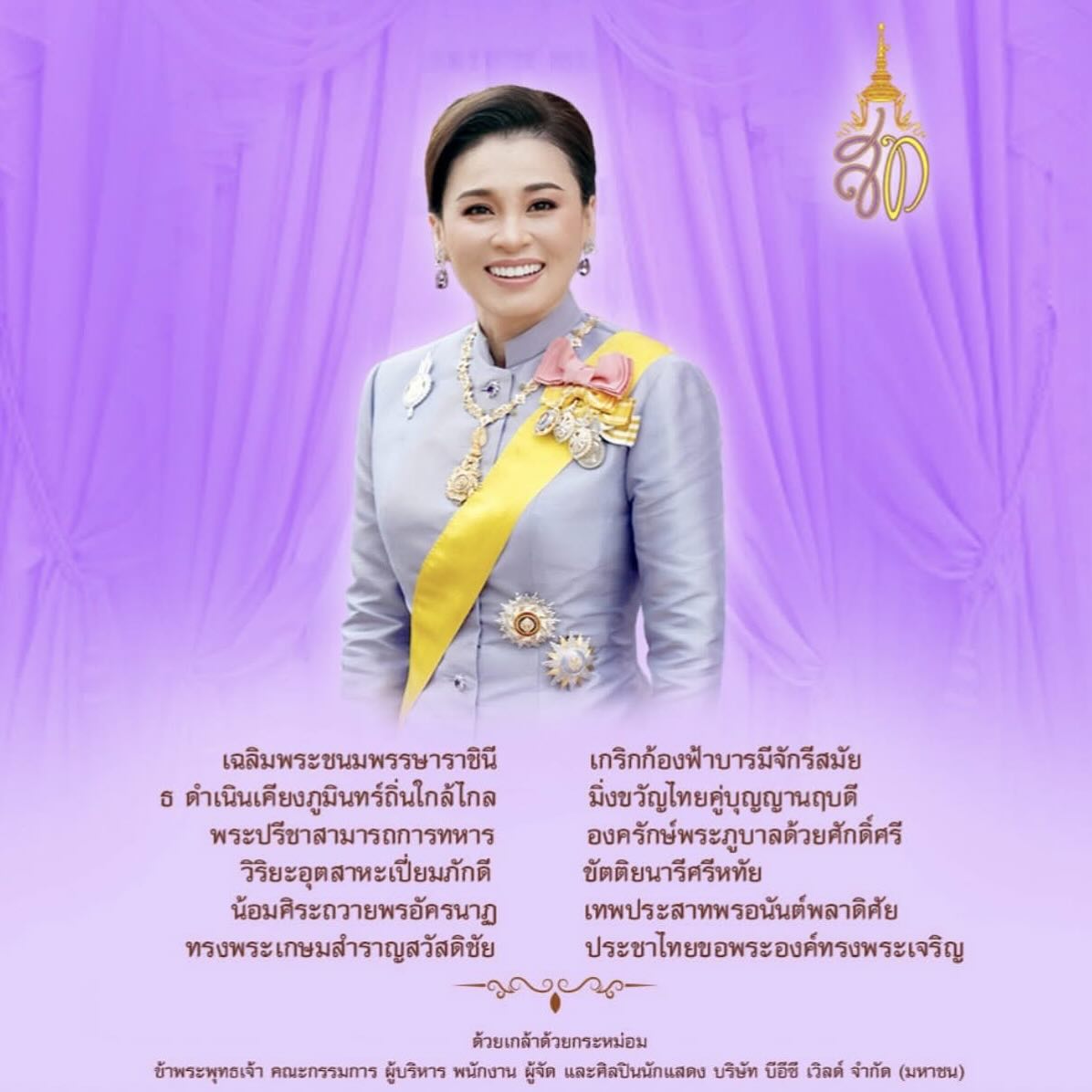 สรยุทธ สุทัศนะจินดา