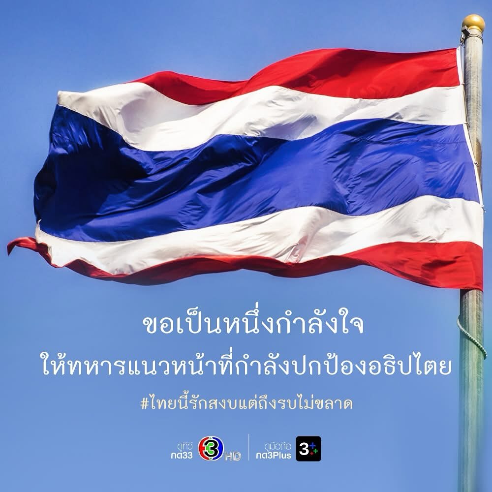 สรยุทธ สุทัศนะจินดา