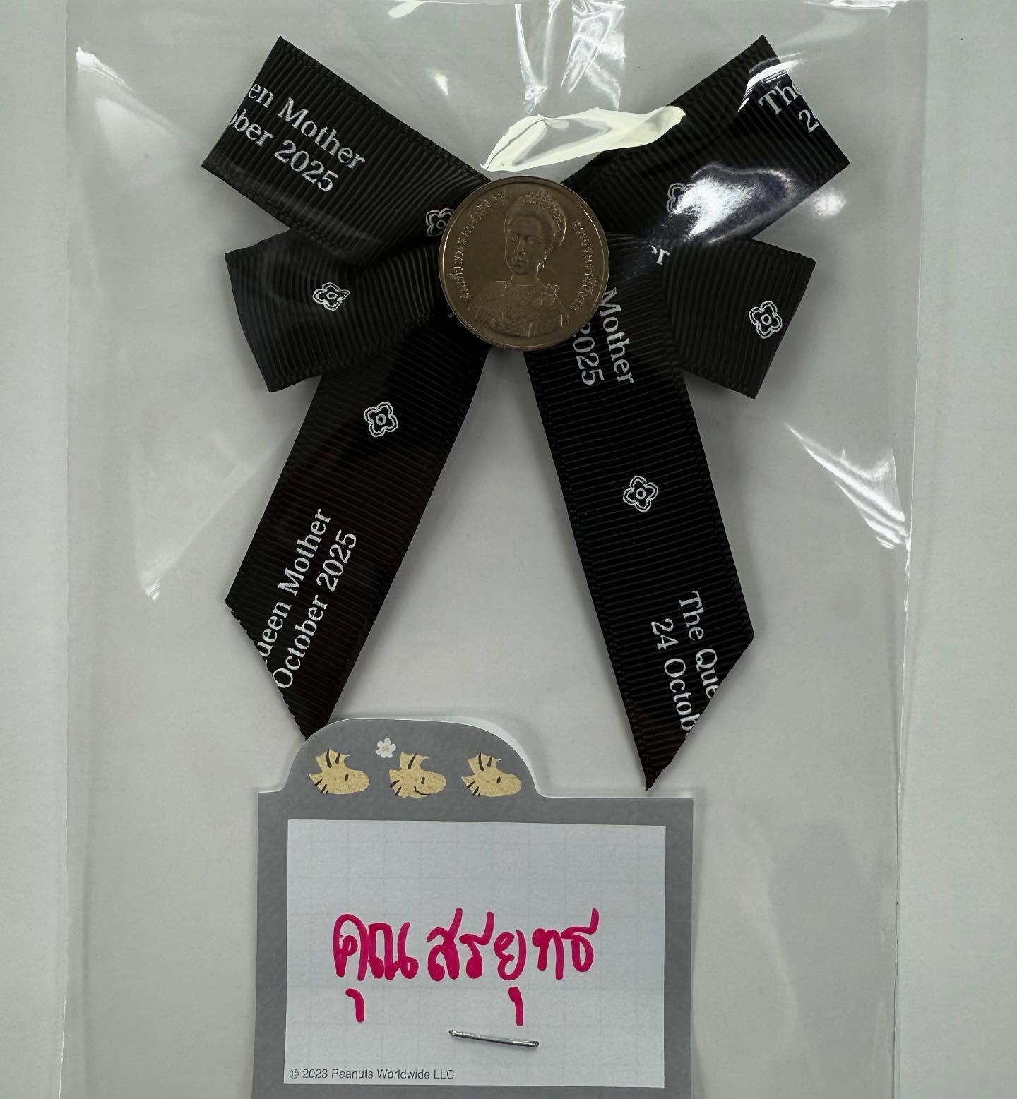 สรยุทธ สุทัศนะจินดา