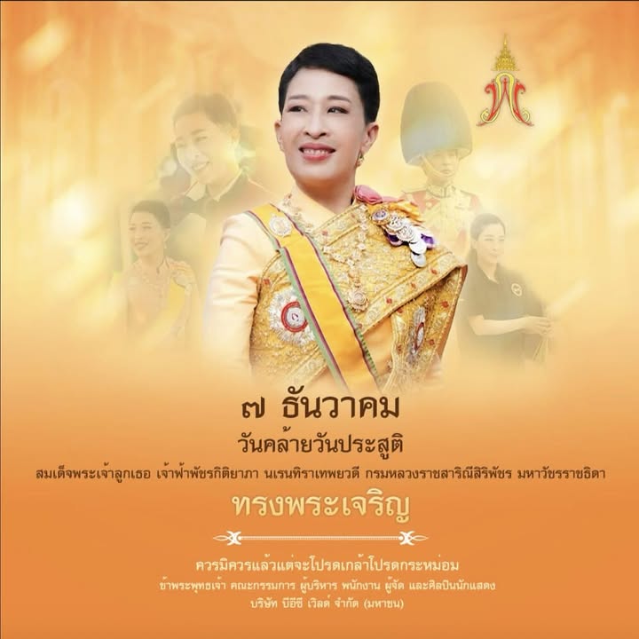 สรยุทธ สุทัศนะจินดา