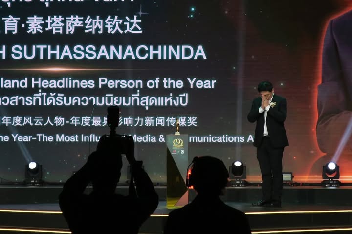 สรยุทธ สุทัศนะจินดา