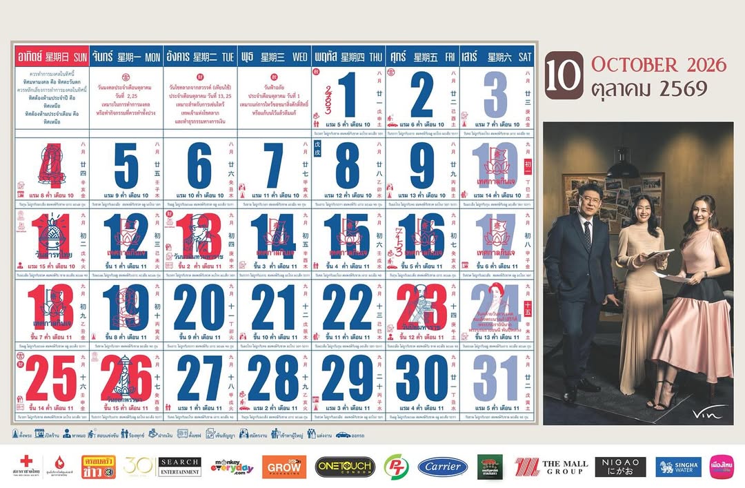 สรยุทธ สุทัศนะจินดา