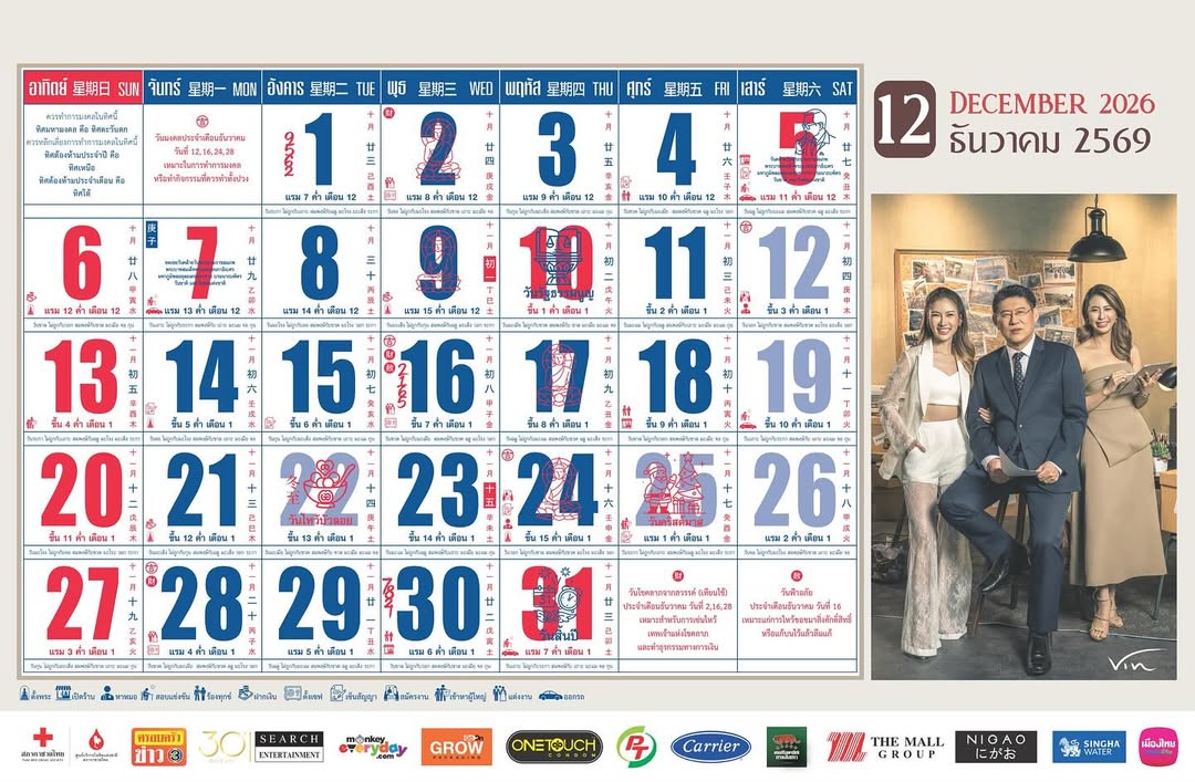 สรยุทธ สุทัศนะจินดา