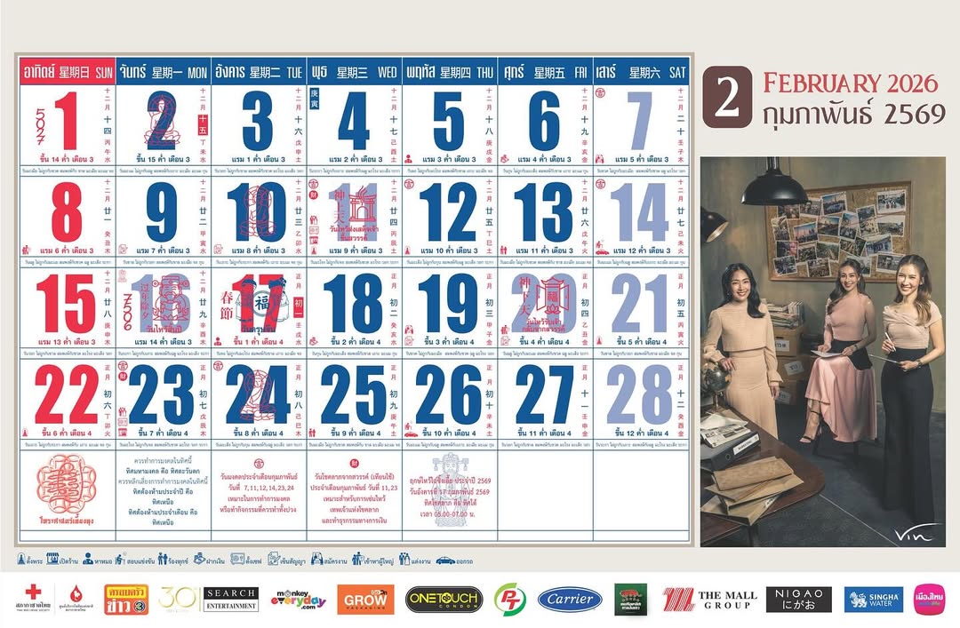 สรยุทธ สุทัศนะจินดา