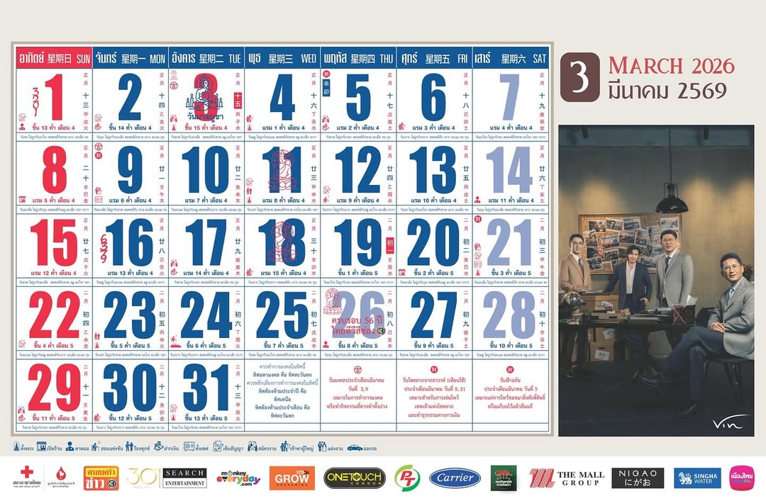 สรยุทธ สุทัศนะจินดา