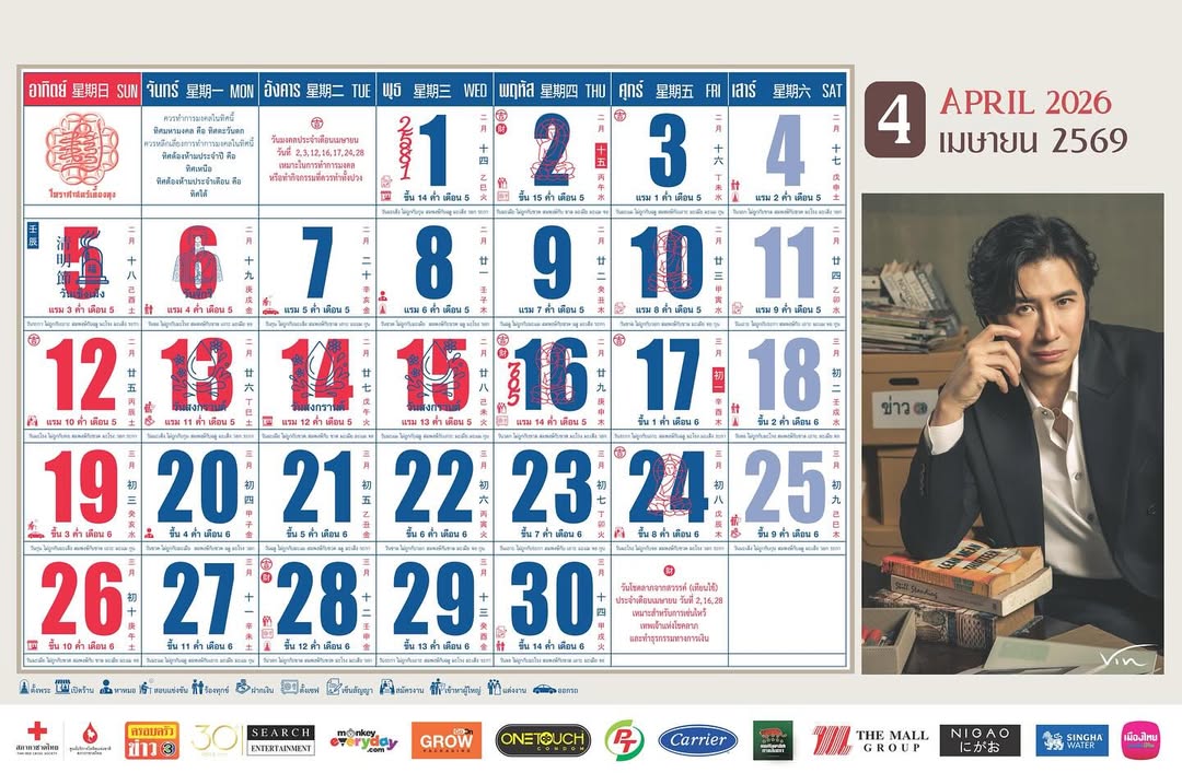 สรยุทธ สุทัศนะจินดา