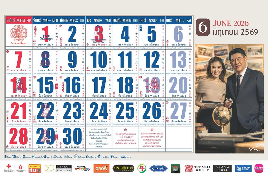 สรยุทธ สุทัศนะจินดา