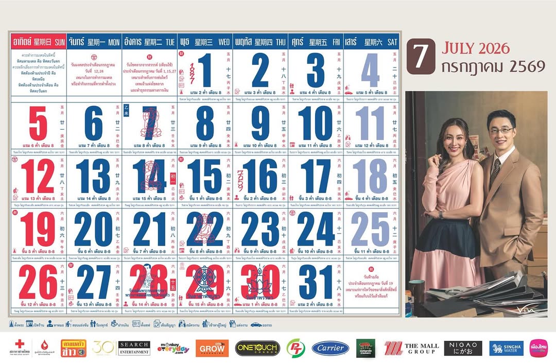 สรยุทธ สุทัศนะจินดา