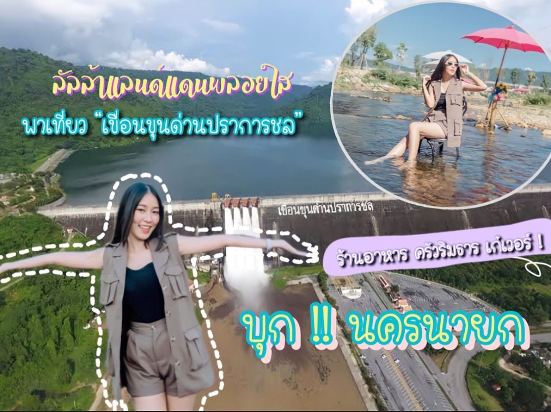 พลอยใส - ธัญลักษณ์ โชคธนเดช