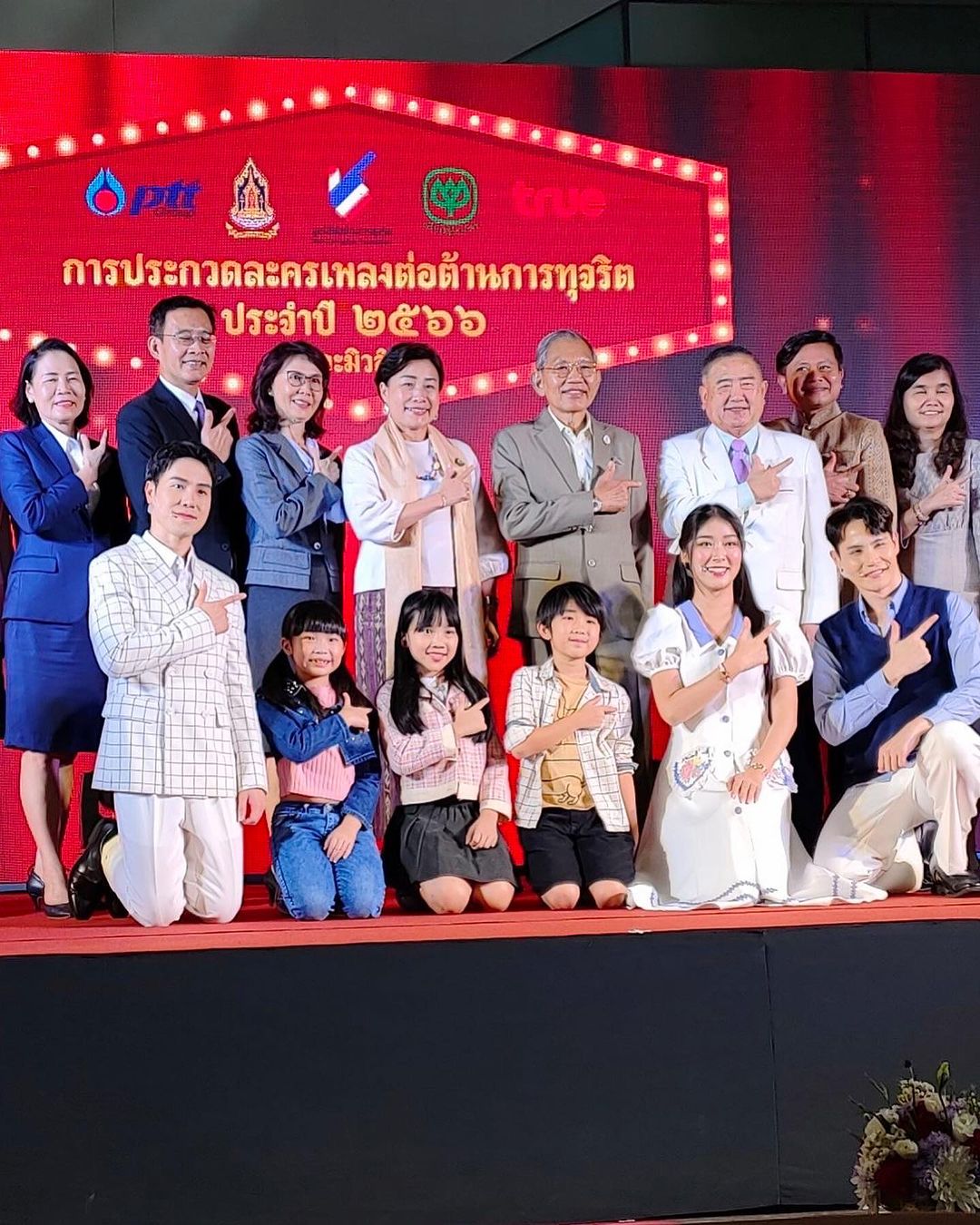 พลอยใส - ธัญลักษณ์ โชคธนเดช