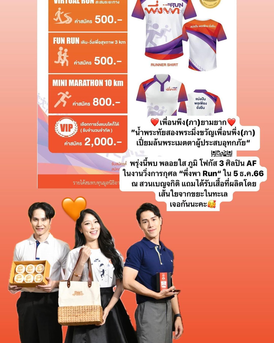 พลอยใส - ธัญลักษณ์ โชคธนเดช